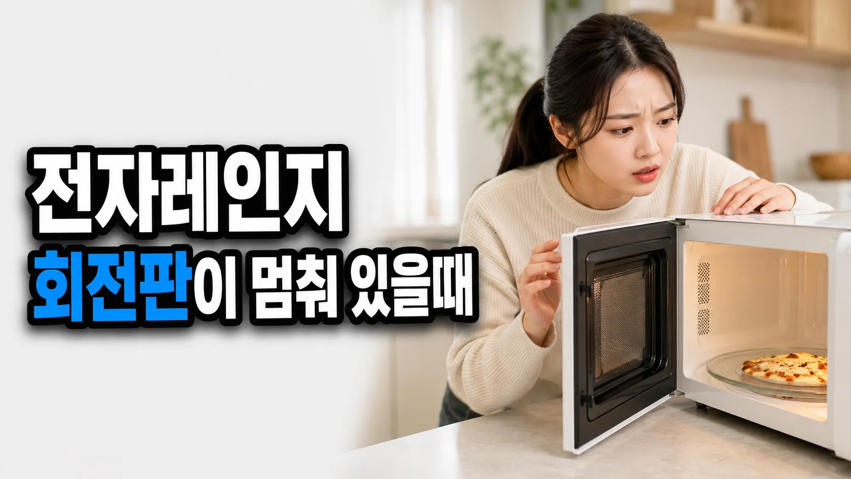 microwave turntable not spinning