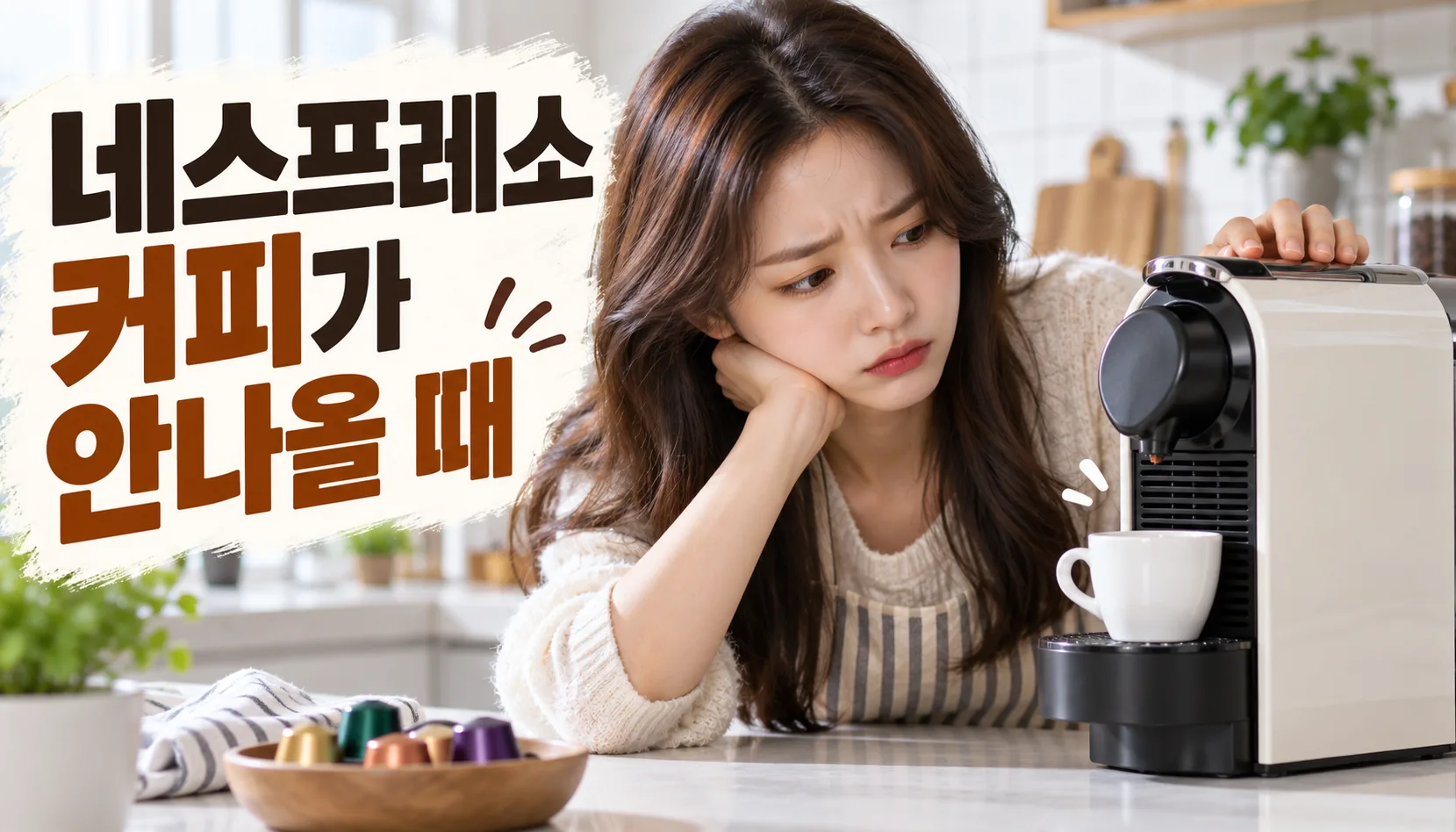 nespresso coffee not coming out