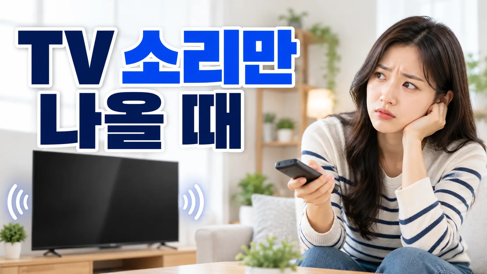 tv sound only no picture
